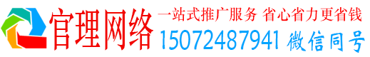 上城官理百度搜索推广