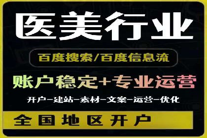 百度竞价广告收费案例分析